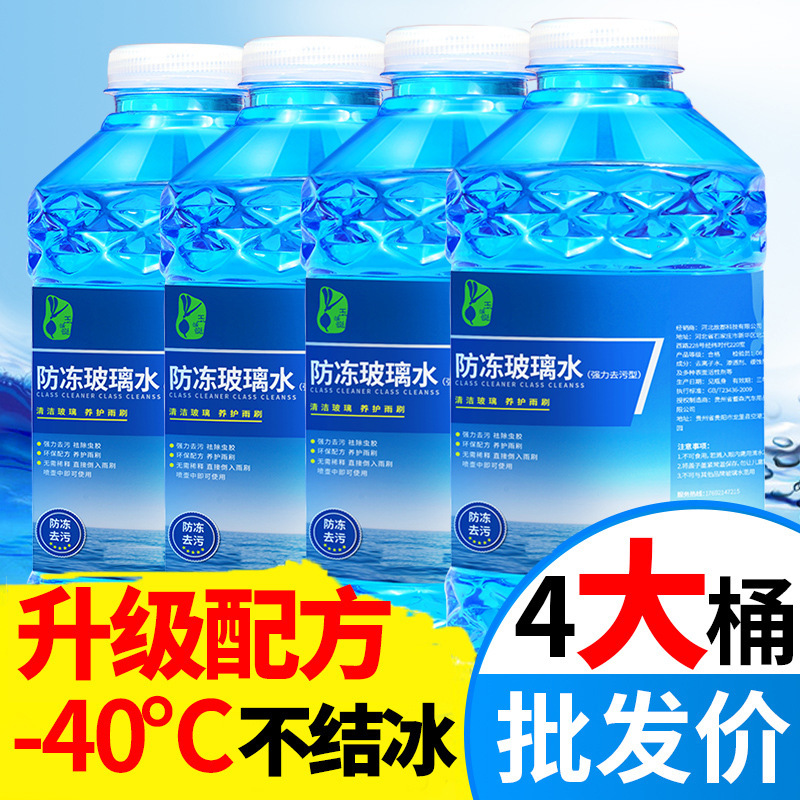 Large Barrel of Degreasing Film Shellac Glass Water Car Summer Strong Decontamination Car Wiper Water Minus Antifreeze Universal for All Seasons Large Barrel of Degreasing Film Shellac Glass Water Car Summer Strong Decontamination Car Wiper Water Minus Antifreeze Universal for All Seasons
