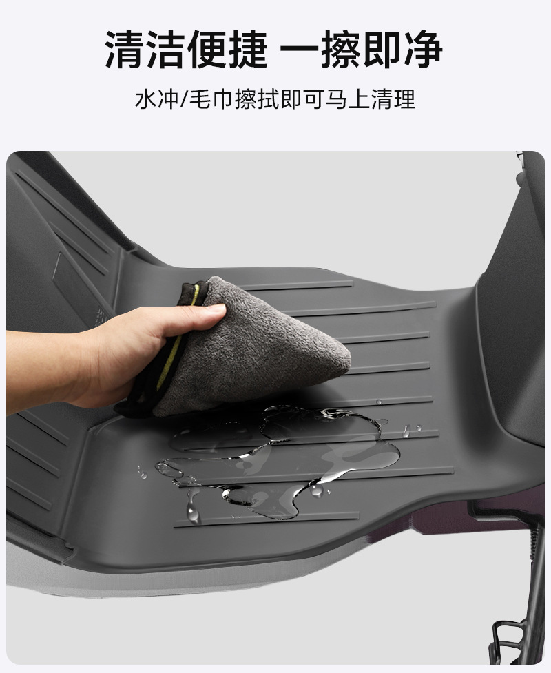 Suitable for No.9 F2Z110Maxtpe Motorcycle Electric Vehicle Foot Mats, Environmentally Friendly, Wear-Resistant, Waterproof, and High-Temperature Resistant