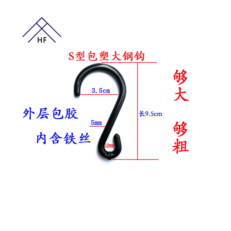 5mmS型包塑大钢钩800副本2