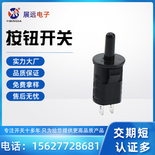 按钮开关按压电源开关批发多种端子可选择家电器按键控制开关厂家-阿里巴巴