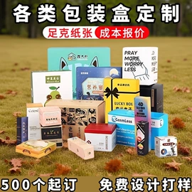 纸盒;包装产品定制;其他礼品包装