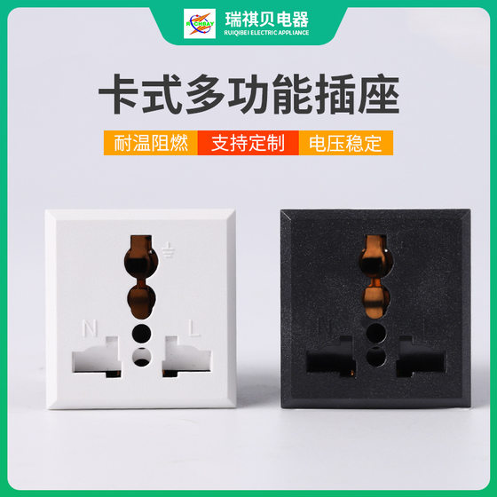 Inverter universal socket RQB-901CE certification 13A250V cassette with protective door multi-purpose multifunctional socket