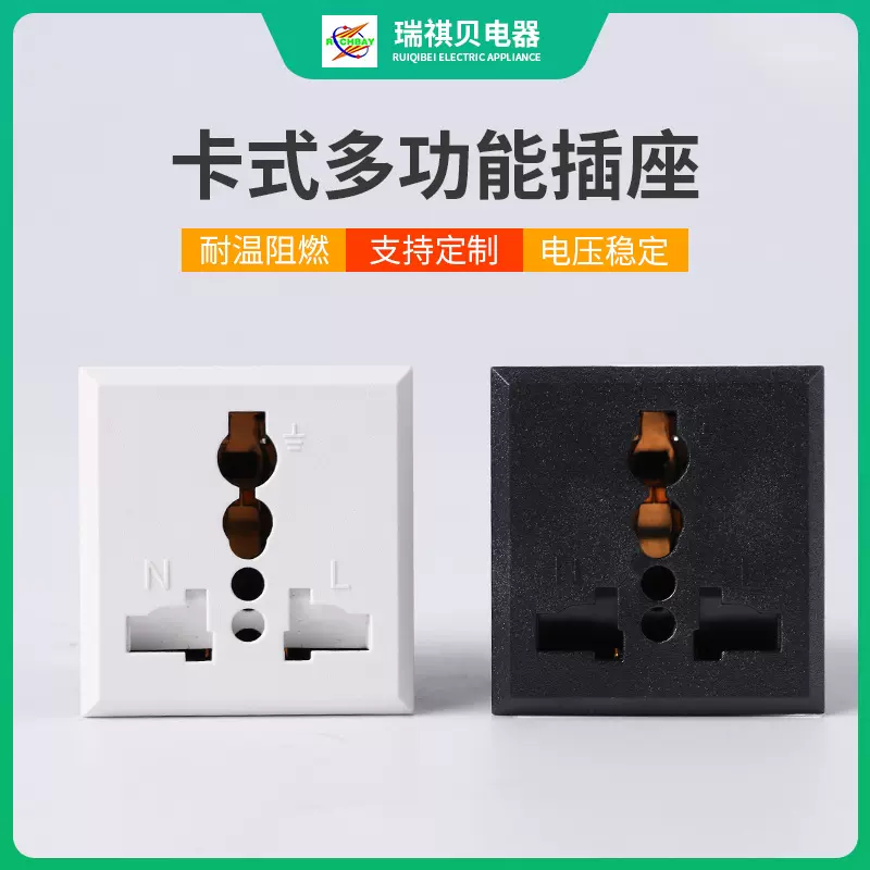 AC插座法规电源工业插座长脚卡式多功能法式欧标插座