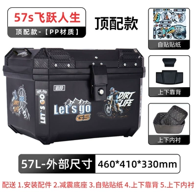 Motorcycle trunk: Electric Vehicle Tail Box, Motorcycle - top-model-57s-leap-of-lifeliningbackrestshock-absorbing-baseself-adhesive-sticker