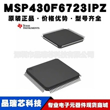 MSP430F6723IPZR LQFP100 Ƕ��ʽ΢���������ɵ�·MCU�ṩBOM�䵥