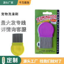 宠物梳子去跳蚤清洁梳不锈钢针梳除虱灭蚤美容用品宠物美容工具