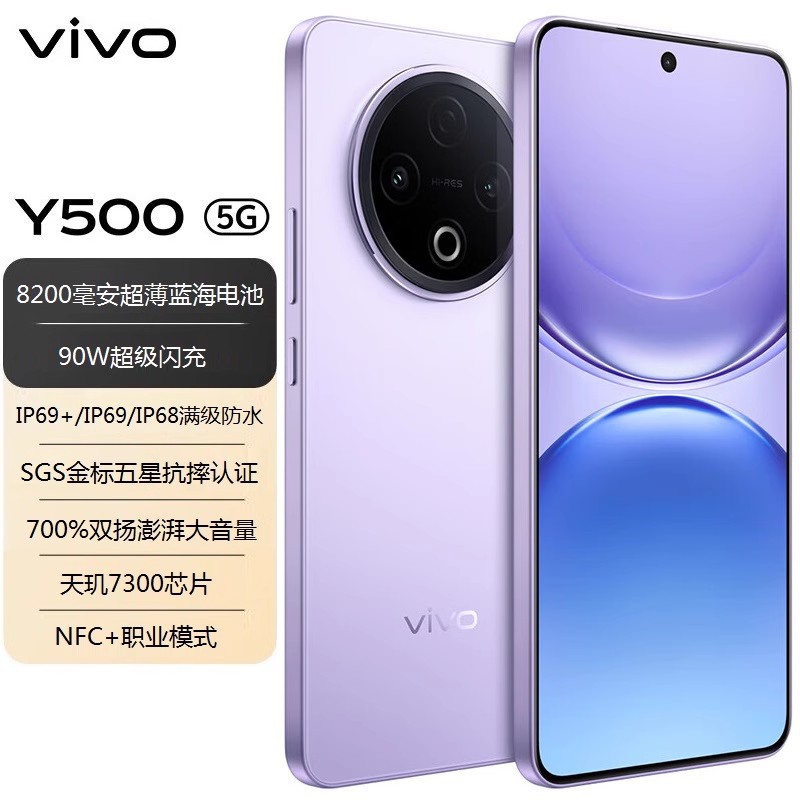 Vivo Y500 5G Smartfon: 8200mAh katta batareya, 90W tezkor quvvatlantirish, Dimensity 7300 protsessor, bardoshli va tushadigan narsalarga chidamli, NFC