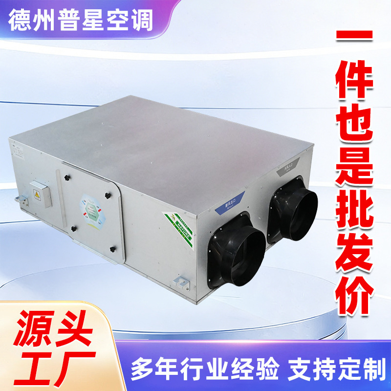 Two-Way Flow Fresh Air Ventilator, Office Fresh Air Ventilator, Whole House Silent Heat Exchanger, Fresh Air Fan Two-Way Flow Fresh Air Ventilator, Office Fresh Air Ventilator, Whole House Silent Heat Exchanger, Fresh Air Fan