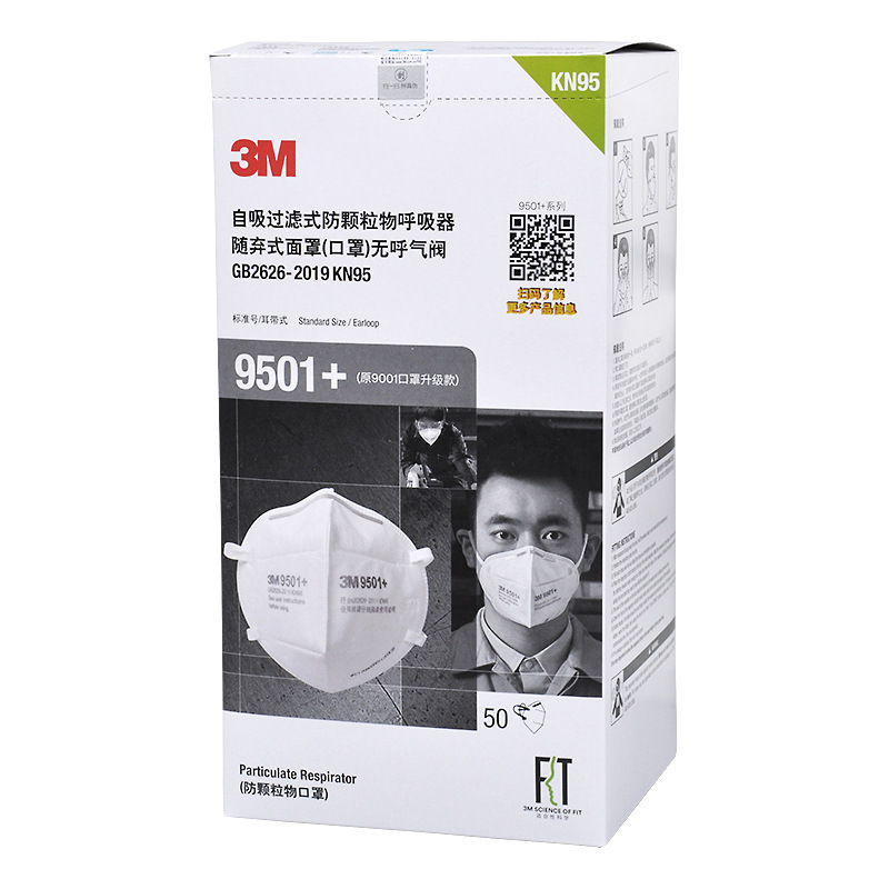 3M 9501+耳带舒适型KN95自吸过滤式防颗粒物口罩9502+双片盒装