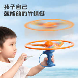 竹蜻蜓儿童玩具软飞盘可手持发射飞碟飞行器弹射旋转户外玩具男孩