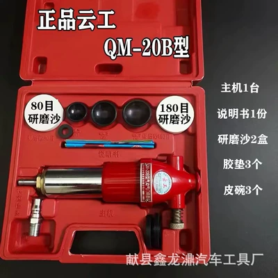 26-type YunGong high-end pneumatic grinder valve repair tool, valve grinding tool, plastic QM-20B (Mühərrik alətləri) - yungong-qm-20b-plastic-box