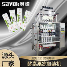 赛诺定制异型袋液体包装机果冻全自动包装机易撕口袋形液体包装机