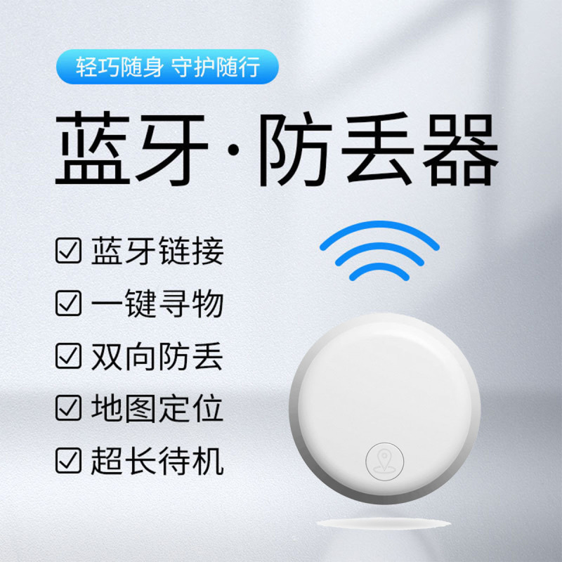 高齢者や子供向けのクロスボーダータグ Bluetooth 紛失防止デバイス、ペットのキー、車のトラッカー、録音可能|undefined