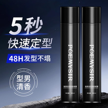 发胶定型喷雾特硬发胶发蜡定型男士干胶发廊专用清香哑光发泥强力