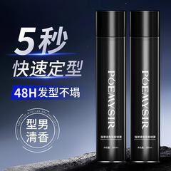 ヘアゴムの定型噴霧特硬ヘアゴムのワックスの定型化された男性のヘアゴムのサロン専用の香りがあります。