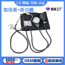 跨境血压表手动血压仪表老式测量血压家用听诊器上臂式测压表