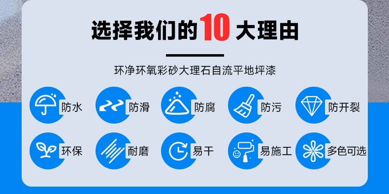 环氧彩砂详情_06.jpg