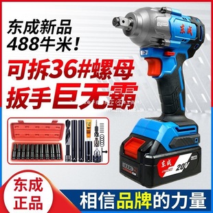 Dongcheng Eighth Generation Electric Wrench Dcpb488E Brushless High Torque Impact Wind Cannon 20V Lithium Battery Auto Repair Rack