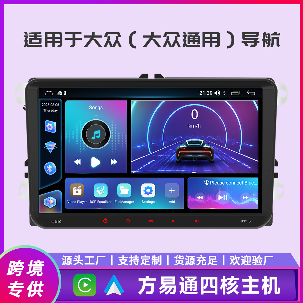 Aplicable a Volkswagen 9 pulgadas Fang Yitong cuatro núcleos Android navegación de automóviles carplay coche inteligente pantalla de control central máquina de coche