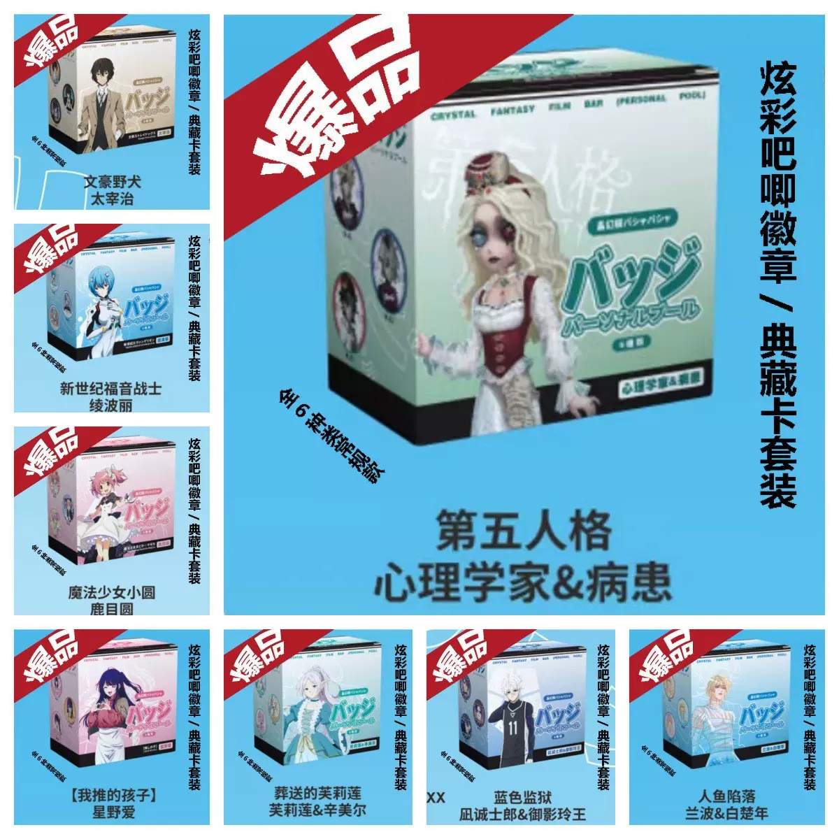 二次元炫彩58mm吧唧个人池徽章恋与未定深空文豪动漫周边谷子胸饰