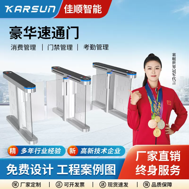 豪华小区门禁系统人行道闸人脸识别门禁系统门禁闸机豪华速通门