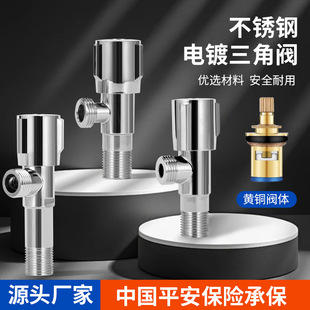 All-Copper Thickened Angle Valve Stainless Steel Hot and Cold Water Valve Switch Three-Way Water Diverter Valve Double Outlet Triangle Valve