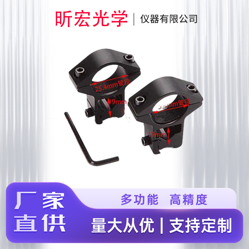 管夹光学金属夹具配件通用夹瞄具瞄准镜支架单钉高窄QQ夹高精度