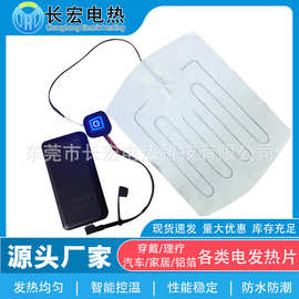 实力厂家5V暖手宝发热片防水远红外电热片柔性加热片USB碳纤维发