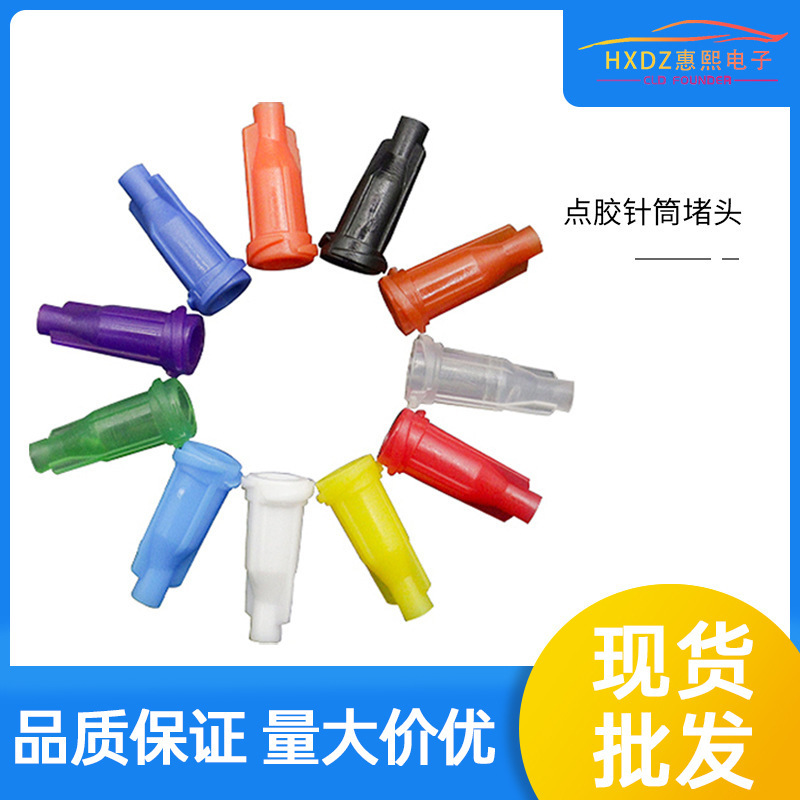 dispensing syringe tip plug dispensing machine syringe accessories american syringe plug glue plug syringe front plug