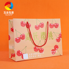 樱桃手提袋白卡纸水果纸袋车厘子纸质礼品袋樱珠购物袋桃子手提袋