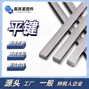 普通平键键条国标45钢高精度键销A3冷拉扁钢方钢方键平键-阿里巴巴