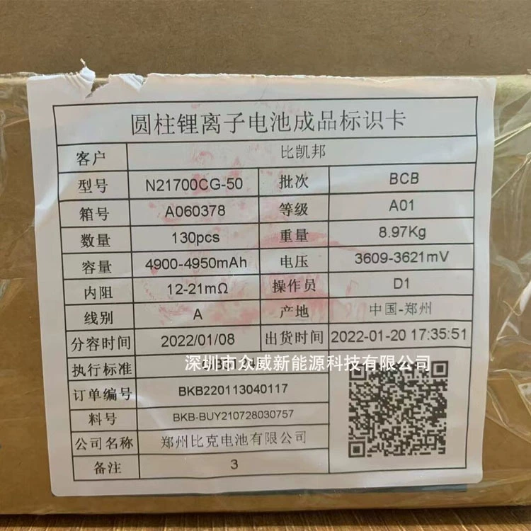 Новый BAK Велосипед 21700 3.7В5000мАч Энергия 5C Электрическое Электрическое балансировочное транспортное средство Перезаряжаемая энергия аккумулятор