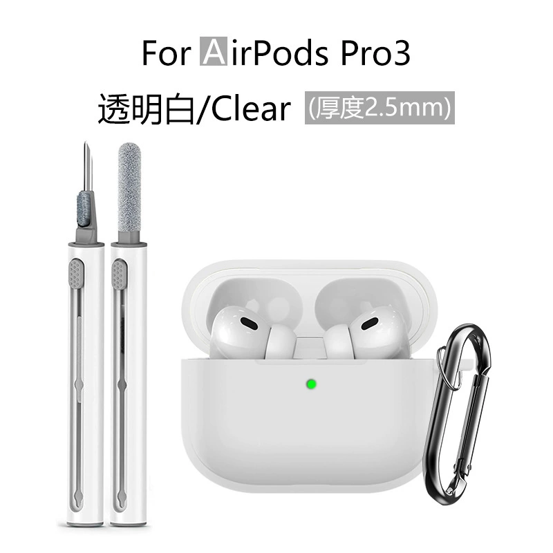 Подходит для чехла Apple airpodspro3 наушники чехол airpodspro3 защитный чехол 3в1 очистительный карандаш набор из трех предметов