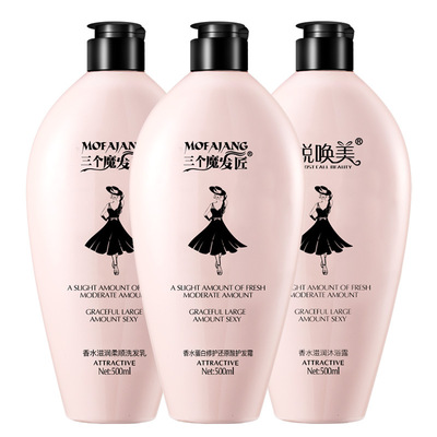 三个魔发匠黑裙香氛洗发水小去屑柔顺洗头膏沐浴露护发素厂家批发