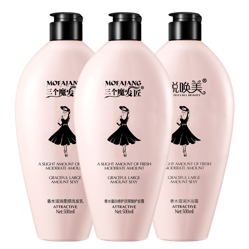 三个魔发匠黑裙香氛洗发水小去屑柔顺洗头膏沐浴露护发素厂家批发