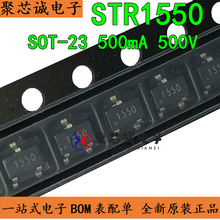 STR1550 SOT23 ˿ӡ1550 500mA 500V������оƬ ȫ��ԭװ