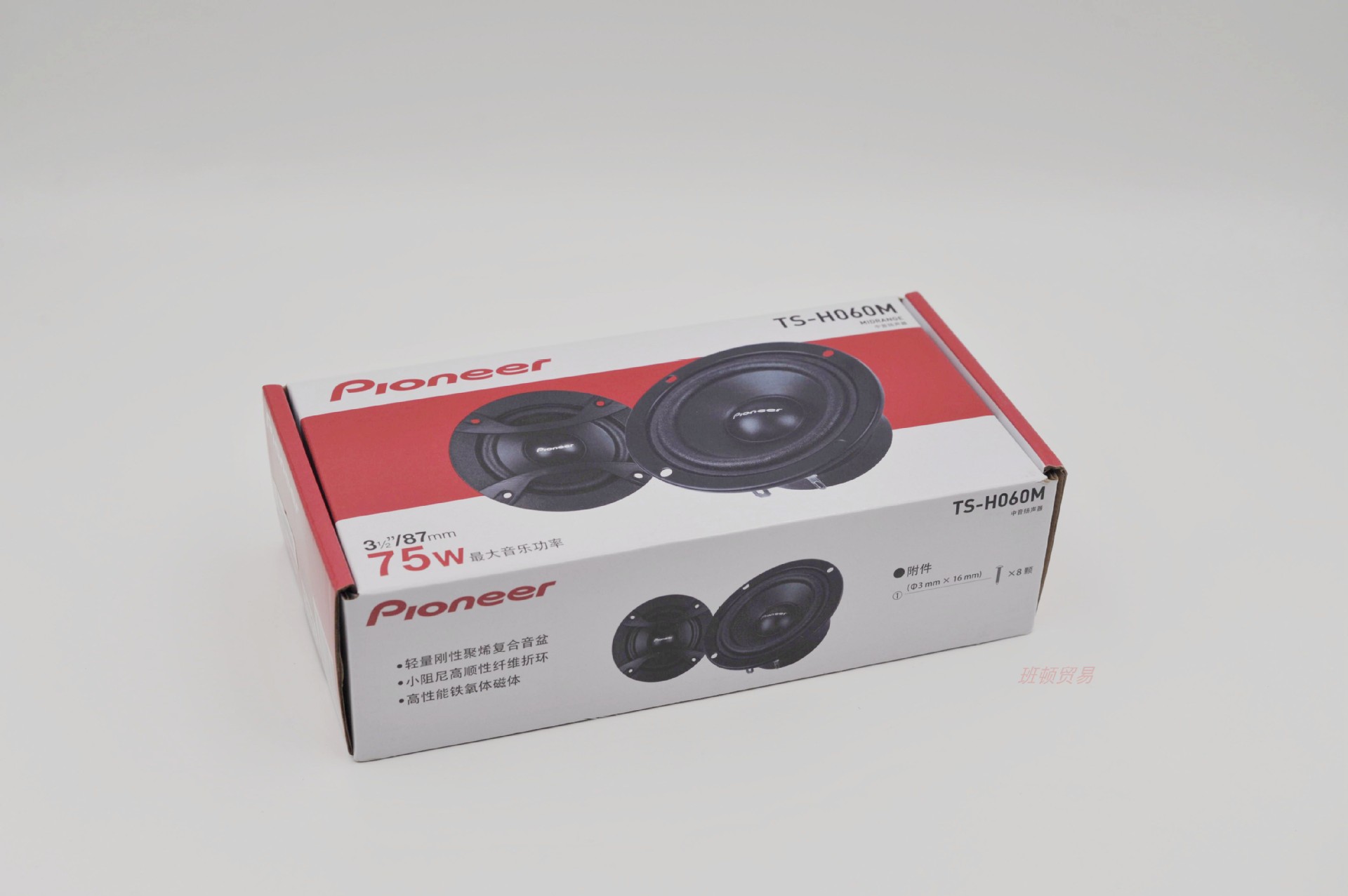 Pioneer three-frequency car audio speaker bass shock alto full and powerful treble clear and transparent with layers