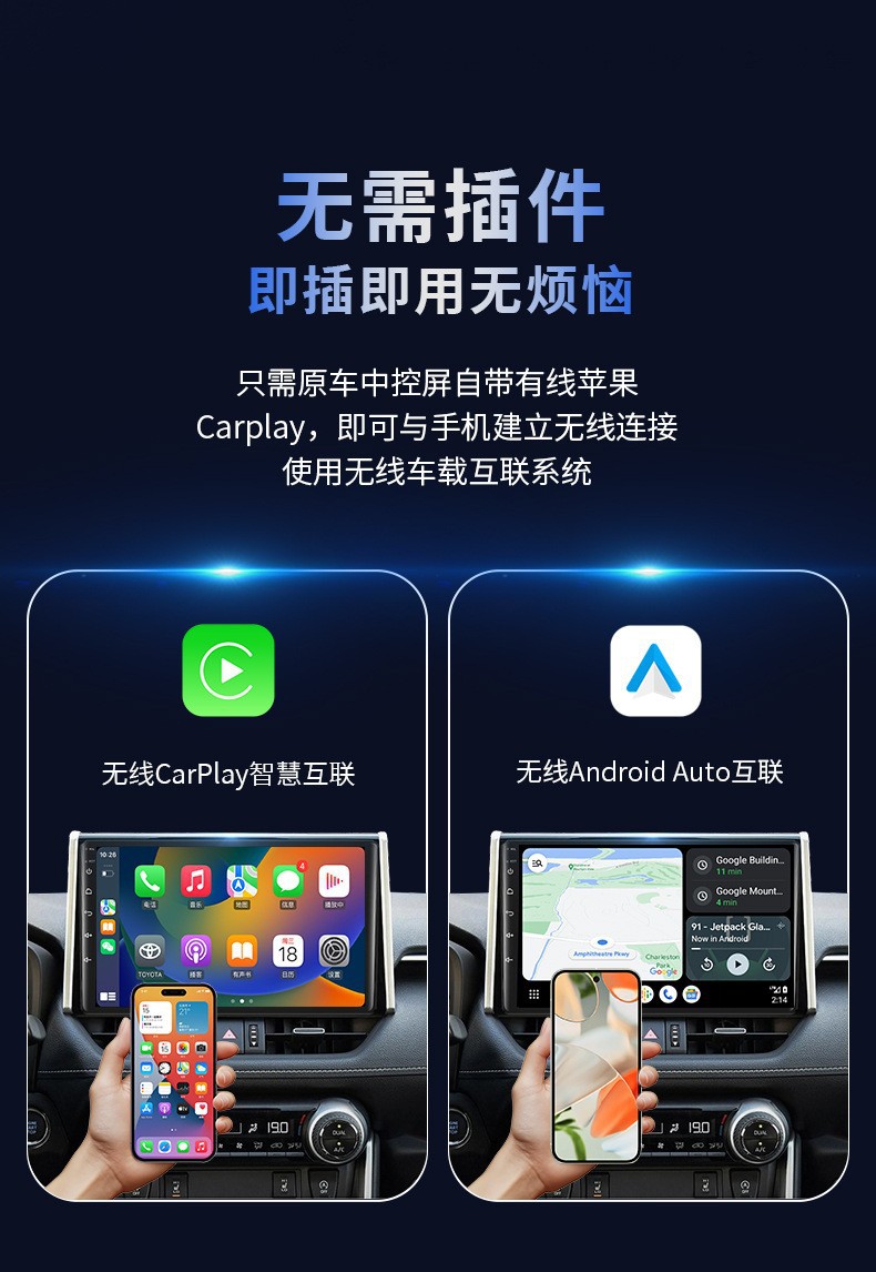 Original Car Wired to Wireless Carplay Box 2-in-1 Android Auto Smart Interconnection Box Plug and Play