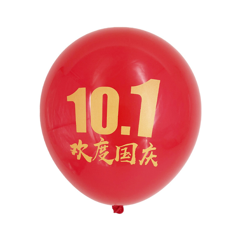 Día Nacional del globo sala de aula jardín de infantes escolares decoración de impresión 11 Día Nacional del globo de látex