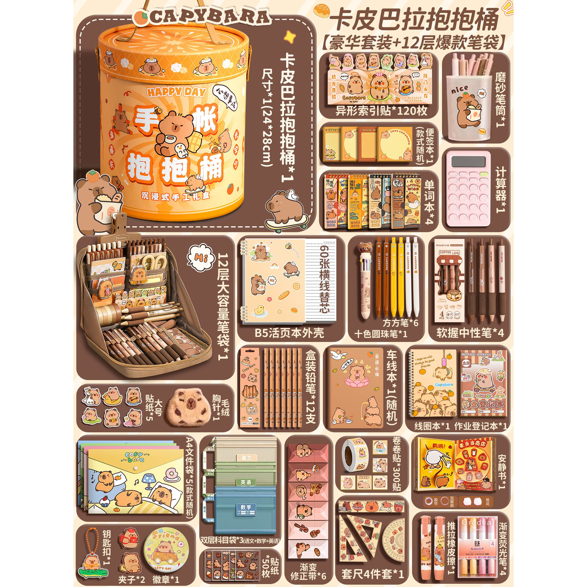 [카피발라 허그버킷] 럭셔리 세트 + 12단 핫스타일 필통