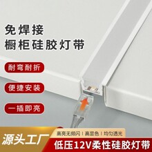 橱柜灯带免焊接衣柜灯线条灯铝槽嵌入式线性灯型材灯槽led灯暗装