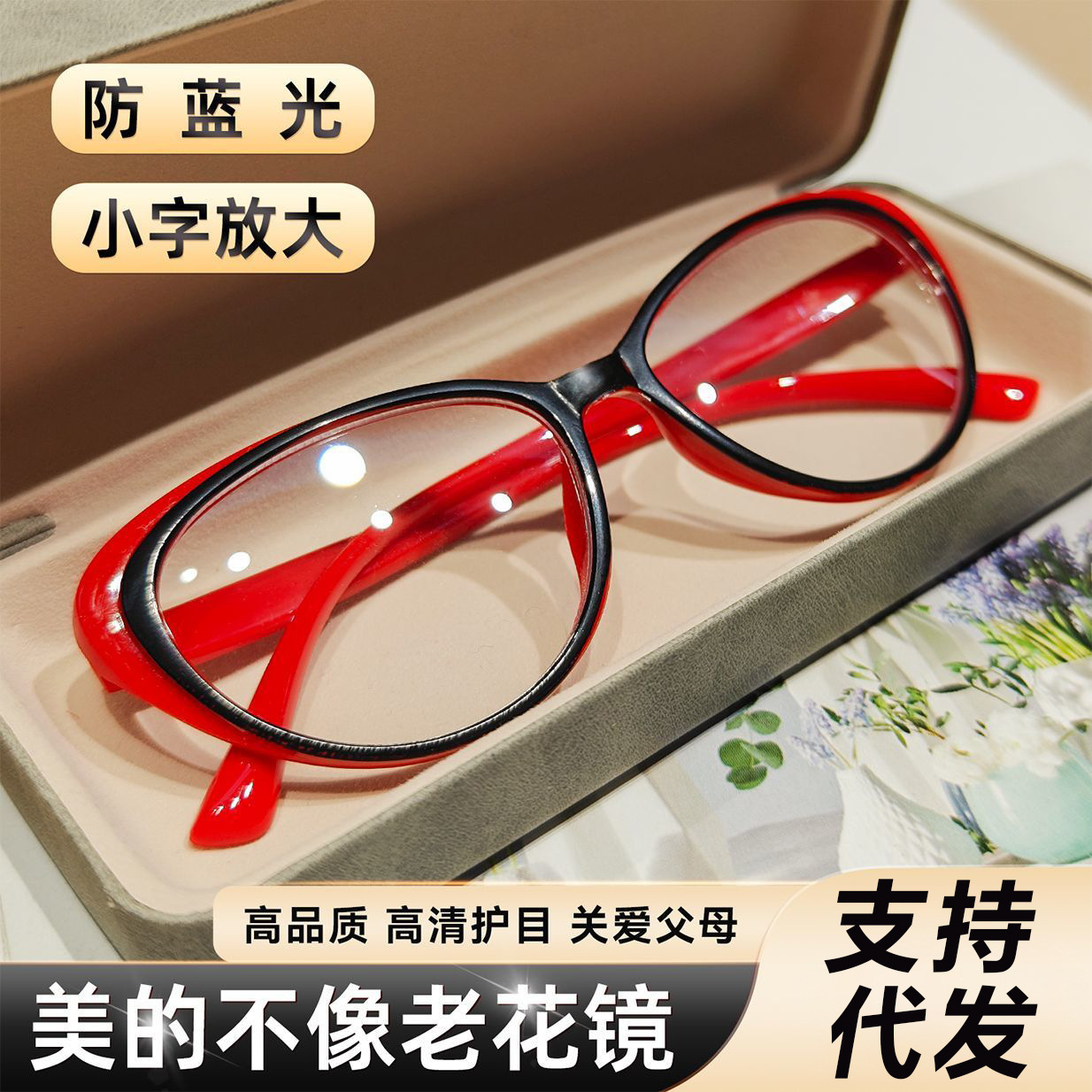 Un marco de ojos de gato de alta moda, gafas de edad, alta definición, ultra ligera, de mediana edad y ancianos, un marco de gafas de edad joven y de alta calidad.