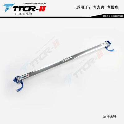 Chassis Reinforcement Modification, Off-Road Tie Other Car Modifications - 08-years-ago-lao-ao-tiger-lions-back-top