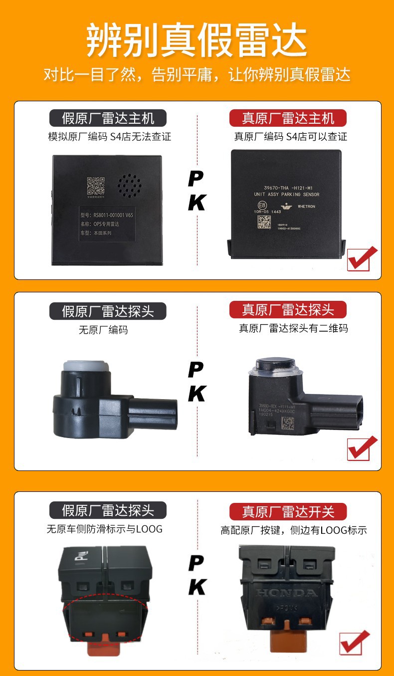 Applicable to the modification of the original front and rear reversing radar of the 11th generation Civic and the 10th generation Accord type Haoying CRV crown road URV