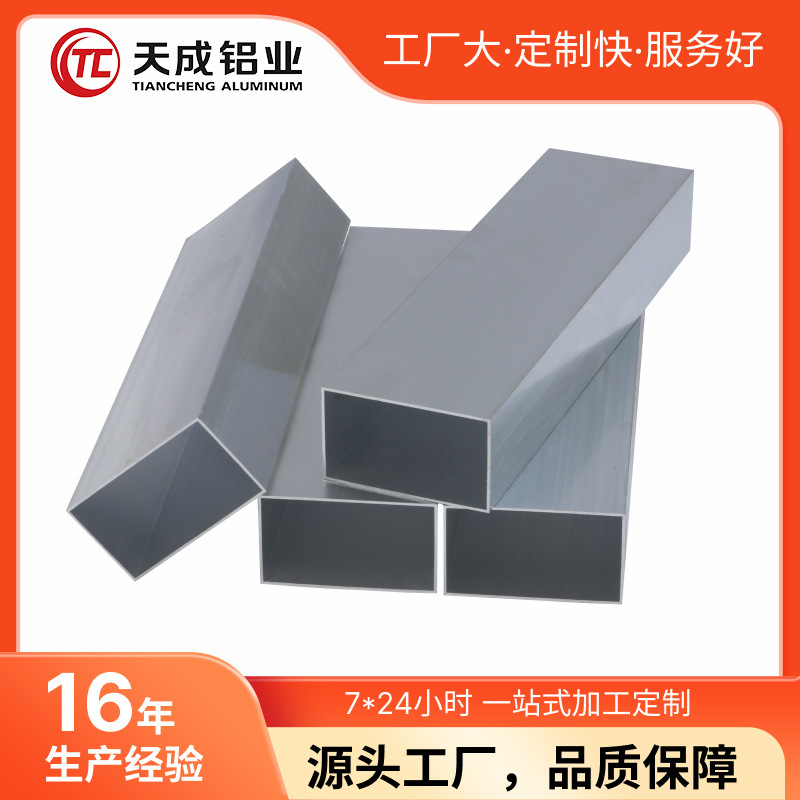 Shandong Aluminum Square Tube Spraying Source Factory Aluminum Tube Aluminum Profile 6063 6061 Aluminum Alloy Square Tube Rectangular Tube Shandong Aluminum Square Tube Spraying Source Factory Aluminum Tube Aluminum Profile 6063 6061 Aluminum Alloy Square Tube Rectangular Tube