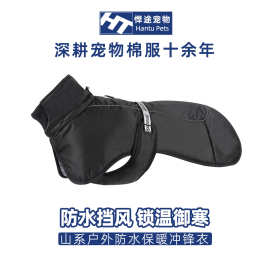 热卖狗狗衣服秋季 大型犬狗披风加厚保暖宠物狗衣服现货批发