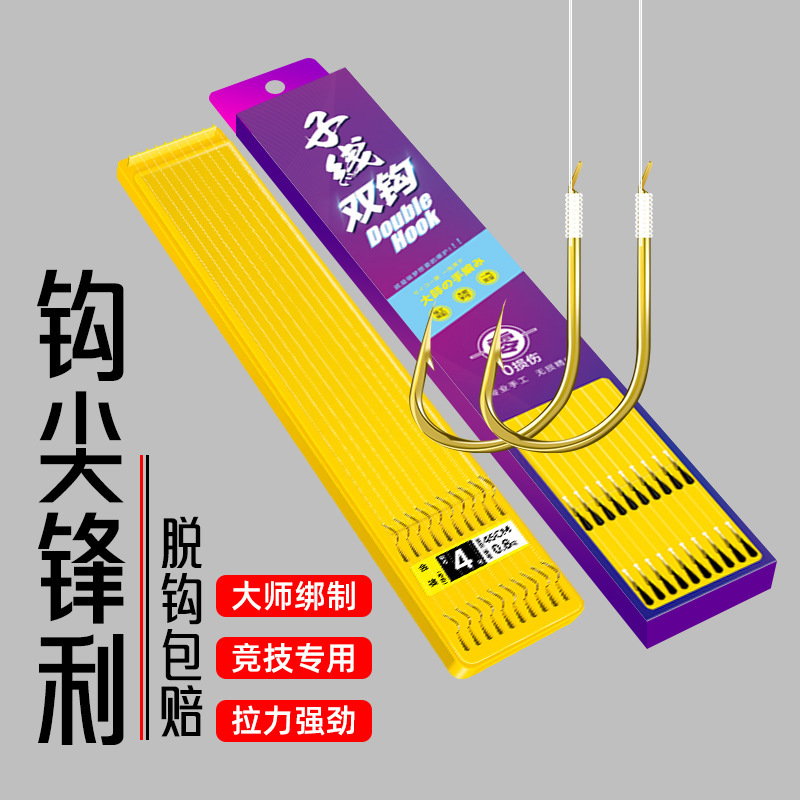 Fish Fishing Sleeve Hook with Thorns, Gold Haixi, Iseni Fish Hook, Tied with Double Hook, Finished Sub-Line, Double Hook, Fishing Gear, Fish Hook