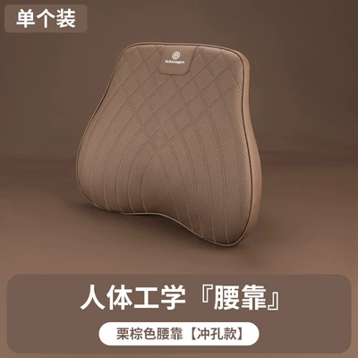 Cushion Car Interior Supplies — Headrest - chestnut-brown-lumbar-support