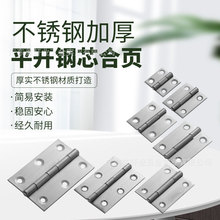 不锈钢钢芯小合页衣柜橱门窗平开合页木箱木盒折叠静音铰链家具