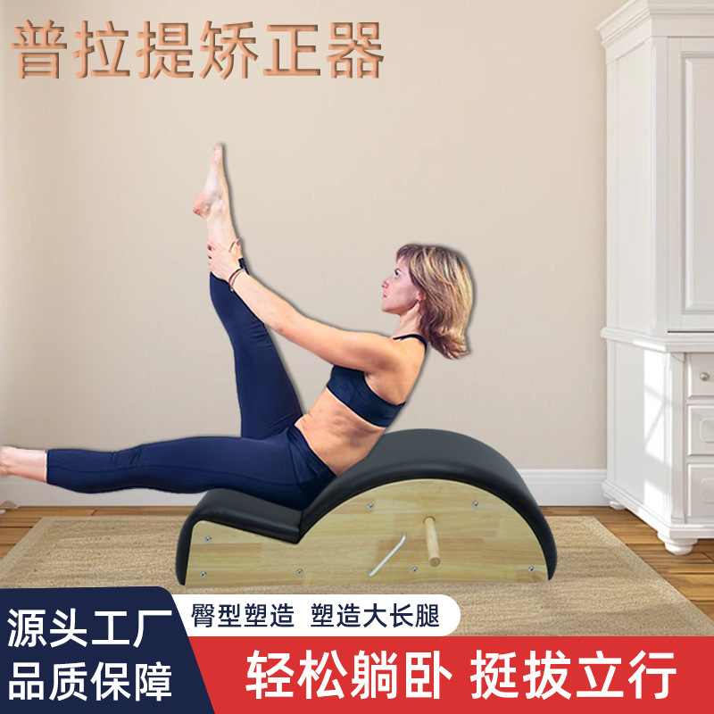 Kangfu Dl09 Corrector Pilates Five-Piece Fitness Equipment Yoga Training Core Spine Equipment Yoga Equipment